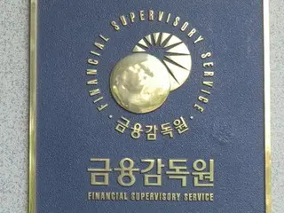 Financial Supervisory Service discovers hacking at major insurance agency, investigating possible leak of customer information (South Korea)