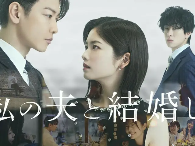 The hit Korean TV series "Marry My Husband" is being made into a Japanese TV series starring Fuka Koshiba and Takeru Sato! It will be streamed worldwide exclusively on Prime Video from Friday, June 27th.