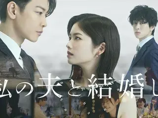 The hit Korean TV series "Marry My Husband" is being made into a Japanese TV series starring Fuka Koshiba and Takeru Sato! It will be streamed worldwide exclusively on Prime Video from Friday, June 27th.