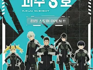 Korea's first "Kaiju No. 8" pop-up store to open near Seoul next month