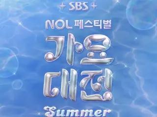 "2025 SBSGayo DaejejeonSummer" will be held on July 26th and 27th for 2 days.