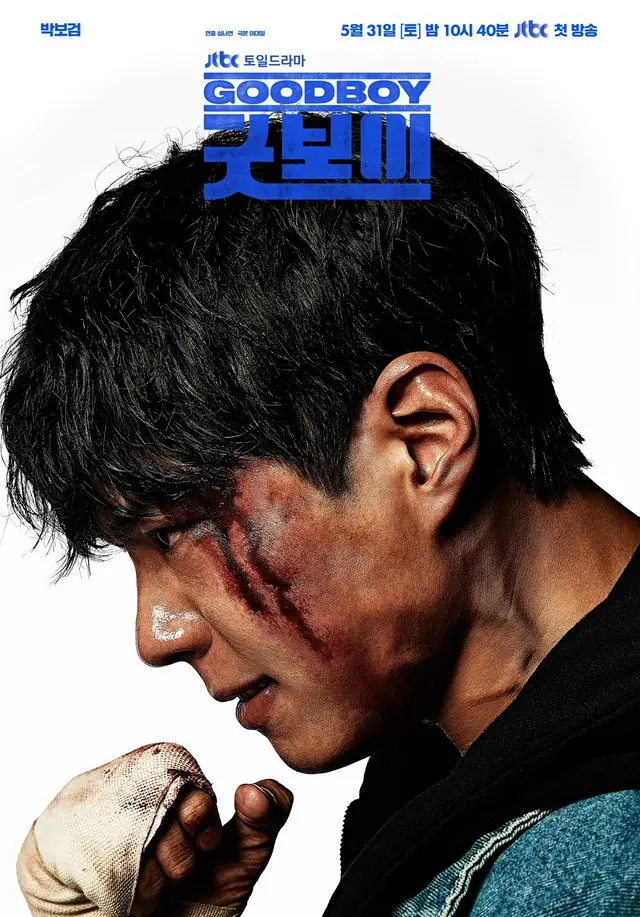 パク・ボゴム主演「グッドボーイ」5月31日初放送決定…“強烈なビジュアル＆眼差し”ティーザーポスター公開