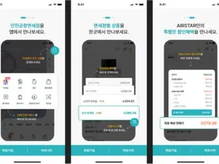 An app that combines Incheon Airport's four duty-free shops into one is now available... Product search and purchase possible