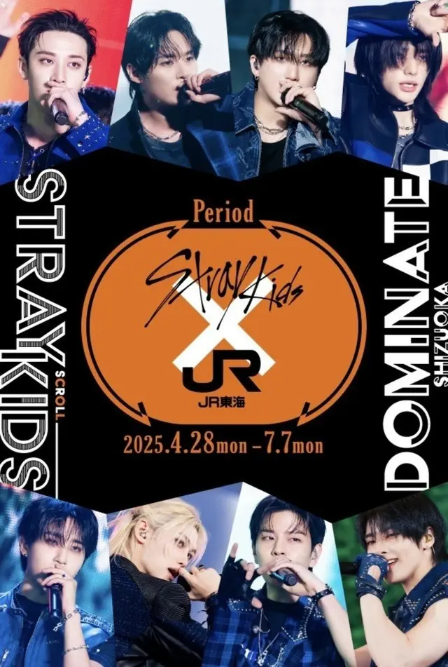 「Stray Kids」、静岡スタジアム公演開催へ…特別プロモーションも展開