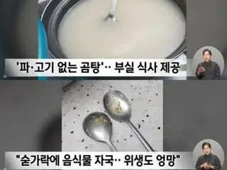 Elder abuse at nursing home run by Kim Joon-hee's wife's family... "Broken fruit, physical restraints" = South Korea