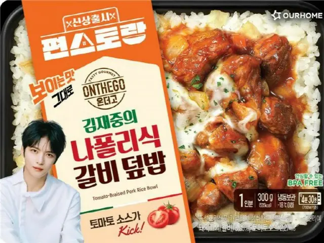 "Convenience store restaurant winner" Kim Jaejung's kalbi bowl sells 30,000 units in 3 weeks