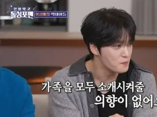 Jaejung: "My wife doesn't intend to introduce me to the whole family until right before the wedding"