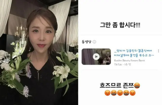 “キム・ジョンミンの挙式で大暴れ？”「KOYOTE」シンジ、フェイクニュースに怒り…「もうやめましょう」