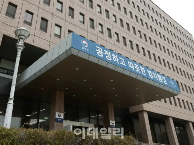South Korea's Ministry of Justice signs agreement with European Criminal Justice Cooperation Agency...Strengthening international cooperation