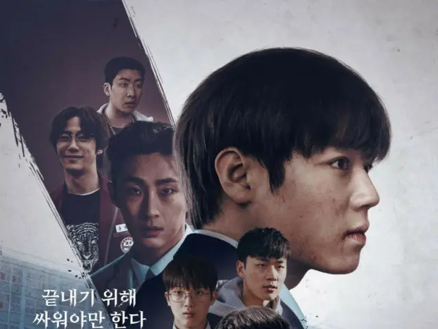 Netflix's TV series "Weak Hero Class 2"...ranked #1 globally