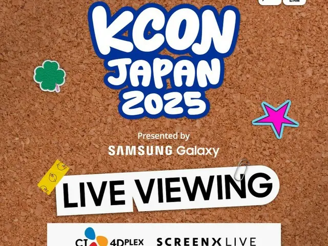 "M COUNTDOWN" will be the main event for each day of the world's largest K-POP festival "KCON JAPAN 2025"
 "STAGE" will be broadcast live in movie theaters across Japan!