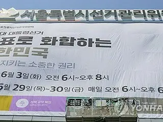 84% of South Koreans "will definitely vote" in presidential election, about half want change of government - opinion poll