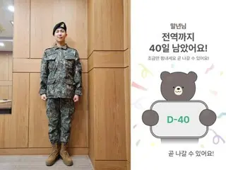 40 days left until the release... BTS's RM "Will be out soon"