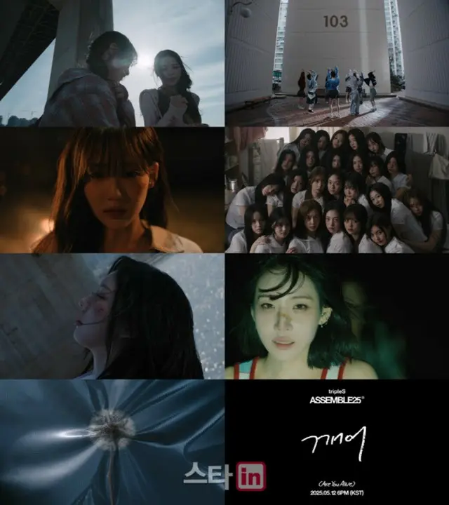 「tripleS」、”完全体”カムバックアルバムのタイトル曲「Are You Alive」MVティザーを公開