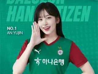 "Daejeon's daughter" "IVE" An Yu Jin, tomorrow (3rd) at the kick-in ceremony at Daejeon Hana Citizen's home game... "I'm excited"