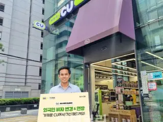 Convenience store "CU" starts visa processing service for foreign residents in Korea