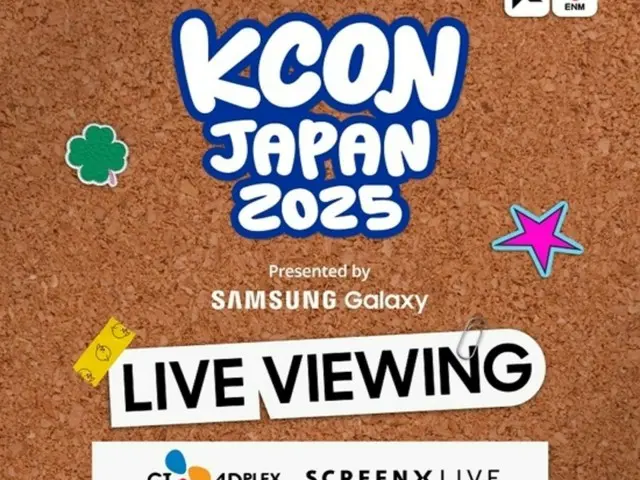 "KCON JAPAN" featuring "SHINee's" TAEMIN, "TWS" and "ZERO BASE ONE"
 "2025" live viewing at SCREENX... an overwhelming immersive experience