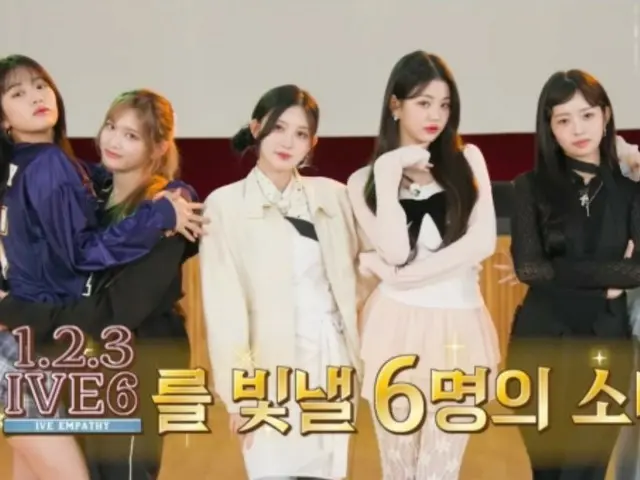 "IVE" makes a joyous return with reality for fans