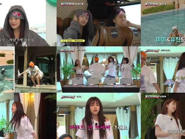 "IVE" An Yu Jin, "Earth Entertainment Room 3" takes control of "Energizer"... A variety show sensation that brings big laughs