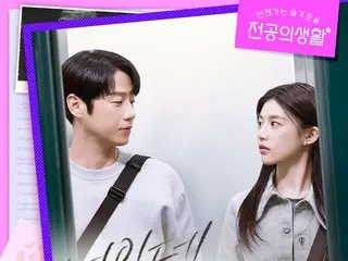 SEVENTEEN's DK (DO-GYEOM) releases OST for "Resident Life"