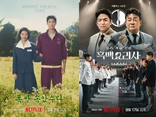 "Good Work" vs "Chef Black and White" Baeksang Arts Awards held today (5th)