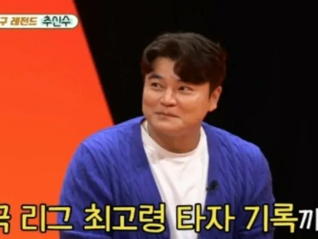 South Korea's "God of Baseball" Choo Shin-Soo reveals his huge accumulated annual salary... "About 19 billion yen" = "My ugly child"