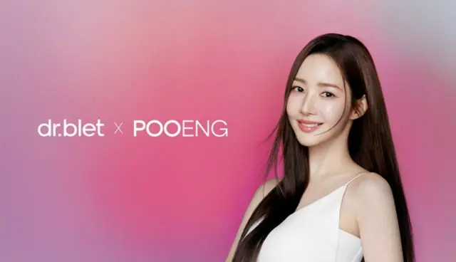 パク・ミニョン、健康食品ブランド「dr.blet」のモデルに抜てき