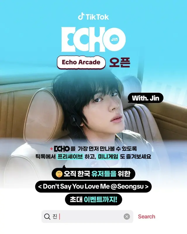 「BTS」JIN、TikTokで2ndミニアルバム「Echo」発売記念イベント