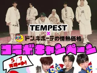 Korean global group "TEMPEST" has decided to collaborate with Don Quijote [Jonetsu Kakaku]! In-store video screenings and gift campaigns will be held!