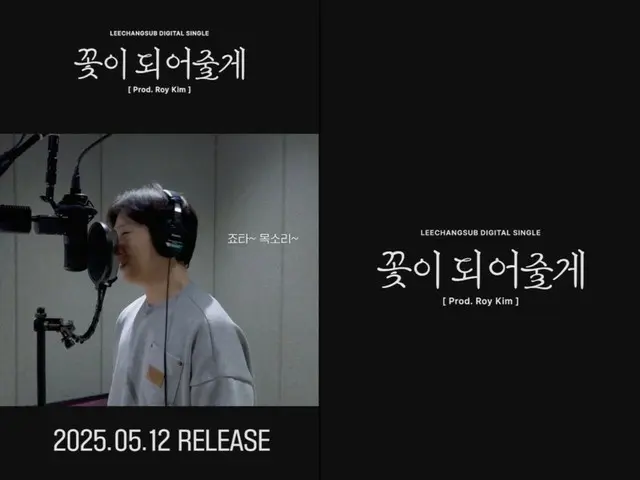 Changseop (BTOB) collaborates with Roy Kim to release digital single "I'll Be a Flower"