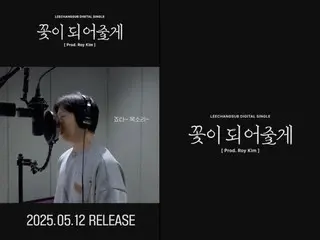 Changseop (BTOB) collaborates with Roy Kim to release digital single "I'll Be a Flower"
