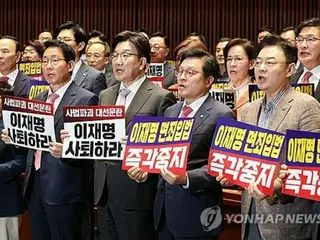 "Lee Jae-myung gets a pardon": Criticism of main opposition party's legal reforms = South Korea's former ruling party