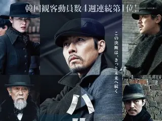 The Japanese teaser and poster visuals for the suspenseful PENG SOO action blockbuster "Harbin," starring Hyun Bin, have been released!