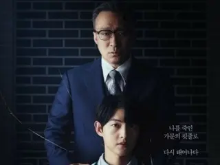 The hit TV series "The Youngest Son of a Conglomerate" starring Song Joong Ki has been confirmed for a second season