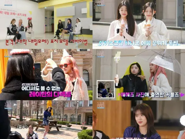 "IVE", 6 members with 6 different kinds of variety sense explode... "1.2.3 IVE" Season 6