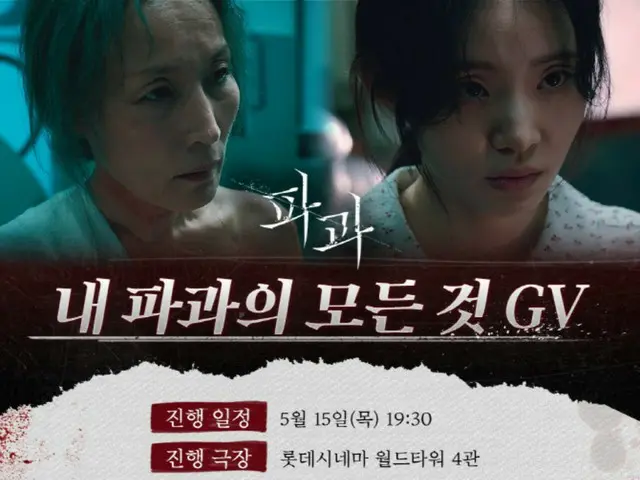 Im Suzy-yeon is the GV behind the movie "Broken Fruit"... Her connection with director Min Gyu-dong