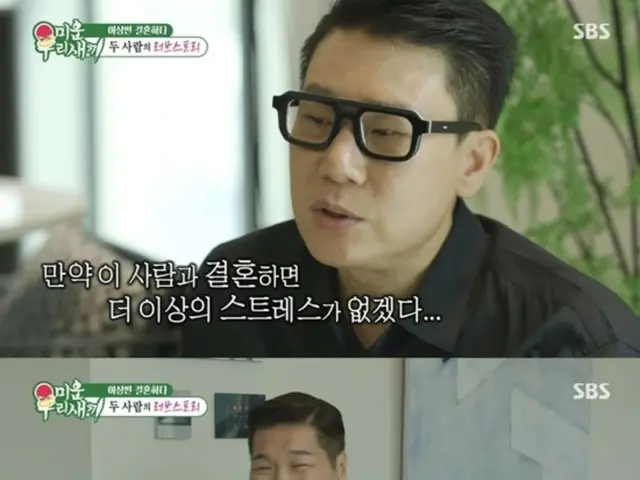 Singer Lee Sang Min files marriage registration with Kang Suzy lookalike wife, "It feels like all the burden in my heart has disappeared" = "My Ugly Duckling"