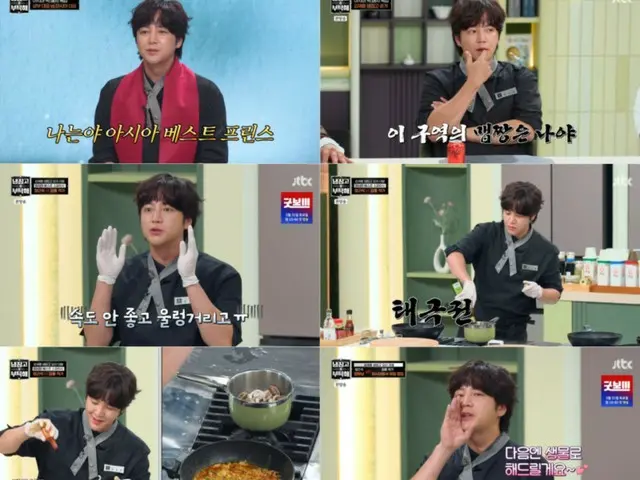Jang Keun Suk is also a good cook... Appearing as a chef on "Please Take Care of My Fridge"