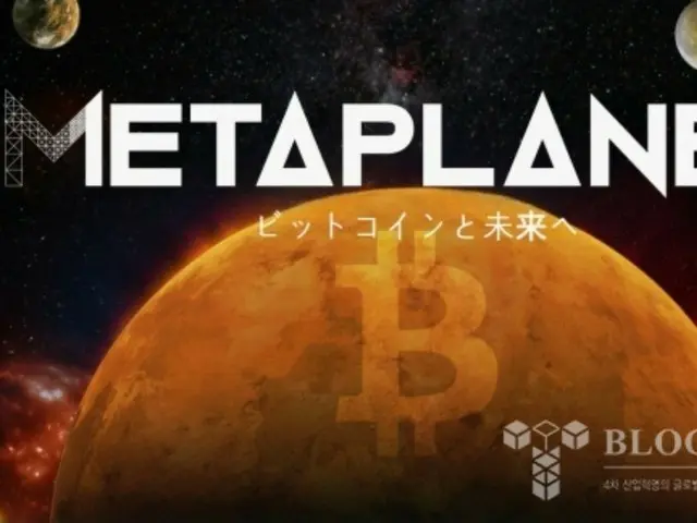 Meta Planet establishes US subsidiary to plan Bitcoin strategy, buys 145 more