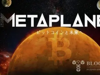 Meta Planet establishes US subsidiary to plan Bitcoin strategy, buys 145 more