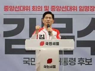 "A new Republic of Korea, upstanding Kim Moon-soo"... People Power's presidential election slogan finalized (South Korea)