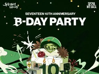 "SEVENTEEN" to hold "B-DAY PARTY" to celebrate 10th debut anniversary... various offline events