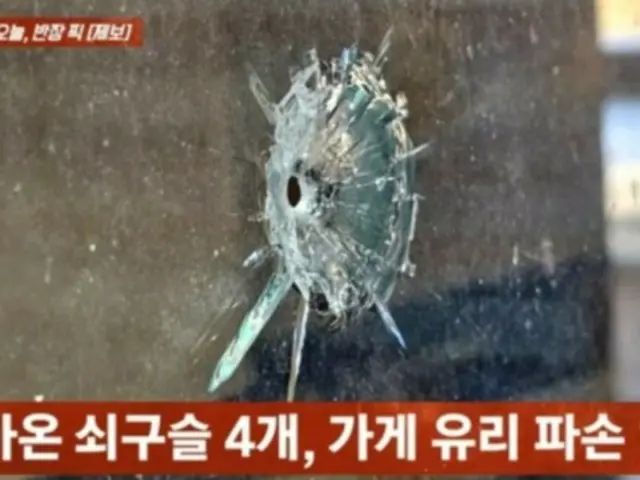 Another iron ball attack in central Seoul...Store doors and windows smashed