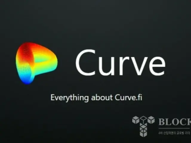 Curve Finance, domain hacking… "No abnormalities in internal system"