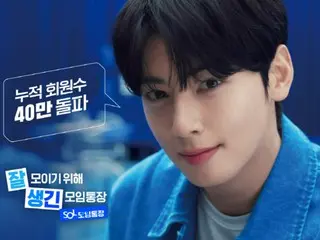 Shinhan Bank's SOL rally passbook, modelled on Cha EUN WOO (ASTRO), has surpassed 400,000 members in just three months