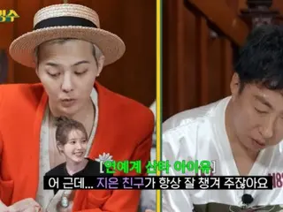G-DRAGON (BIGBANG), a present from IU before enlisting... "A refrigerator full of image character products" = "Hal Myung Soo"