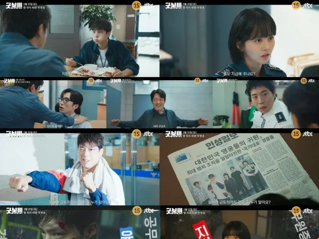 From Park BoGum to Lee Sang Yi, the adorable "Good Bengers" are formed... "Good Boy" 3rd teaser released