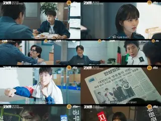 From Park BoGum to Lee Sang Yi, the adorable "Good Bengers" are formed... "Good Boy" 3rd teaser released