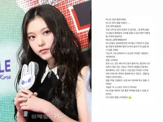 [Full text] "In these difficult times"... "NewJeans" HYERI expresses her feelings to fans during hiatus... Celebrating her birthday
