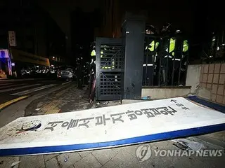 Yoon supporter sentenced to 10 months in prison for assaulting journalist during court riot